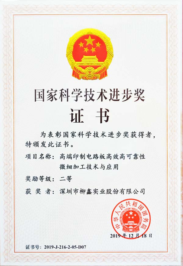 国家科学技術進歩賞の2等賞を受賞しました